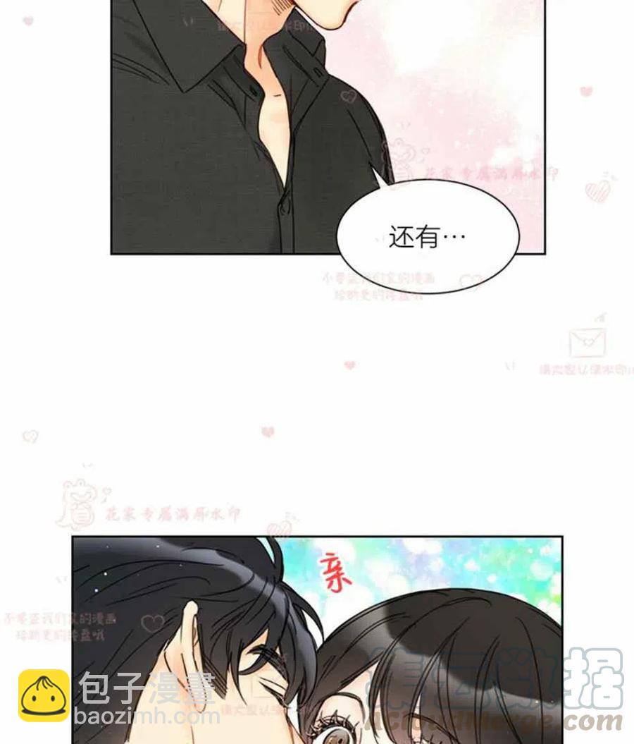 《总裁的相亲》173-174 第31页