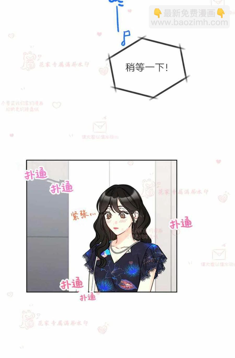 《总裁的相亲》173-174 第3页