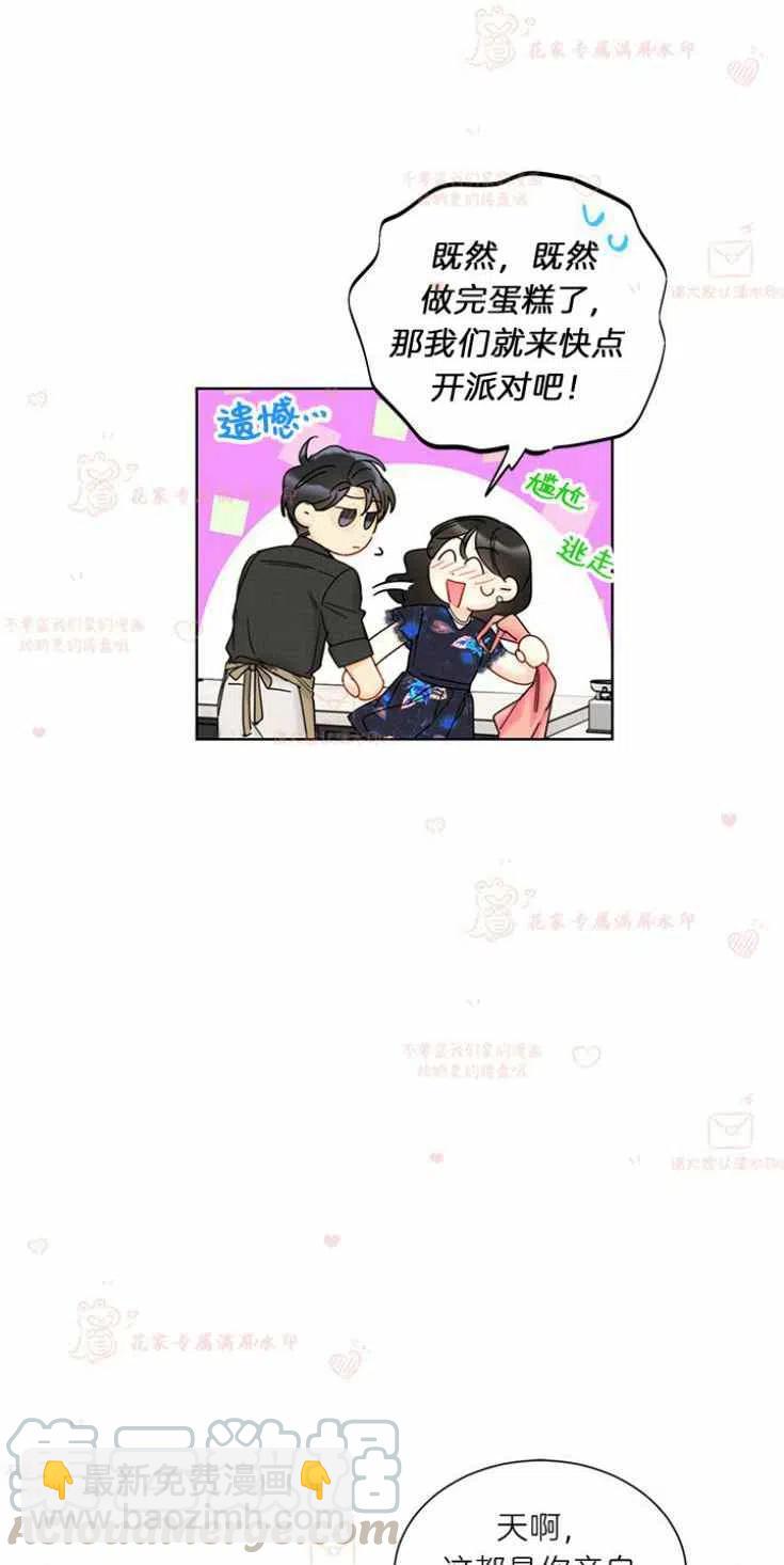 《总裁的相亲》173-174 第43页