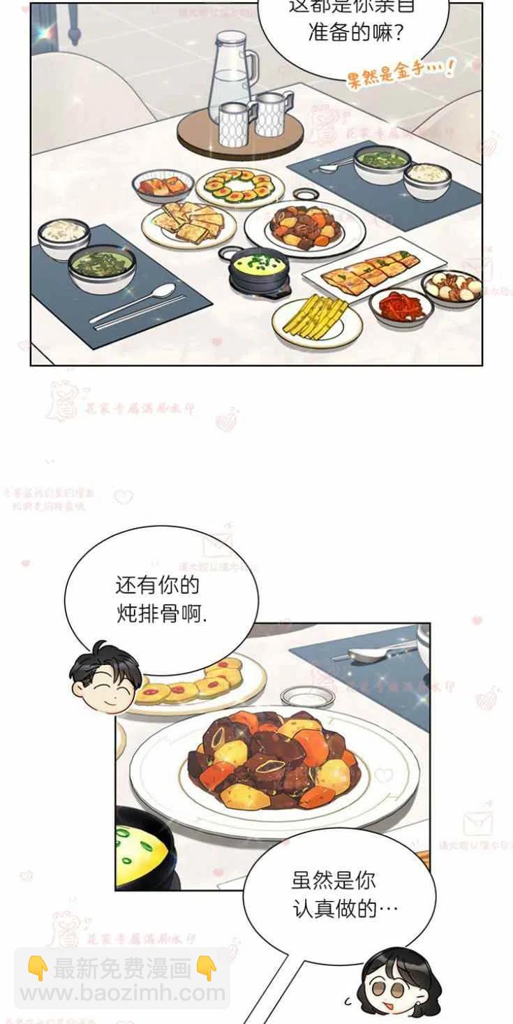 《总裁的相亲》173-174 第44页