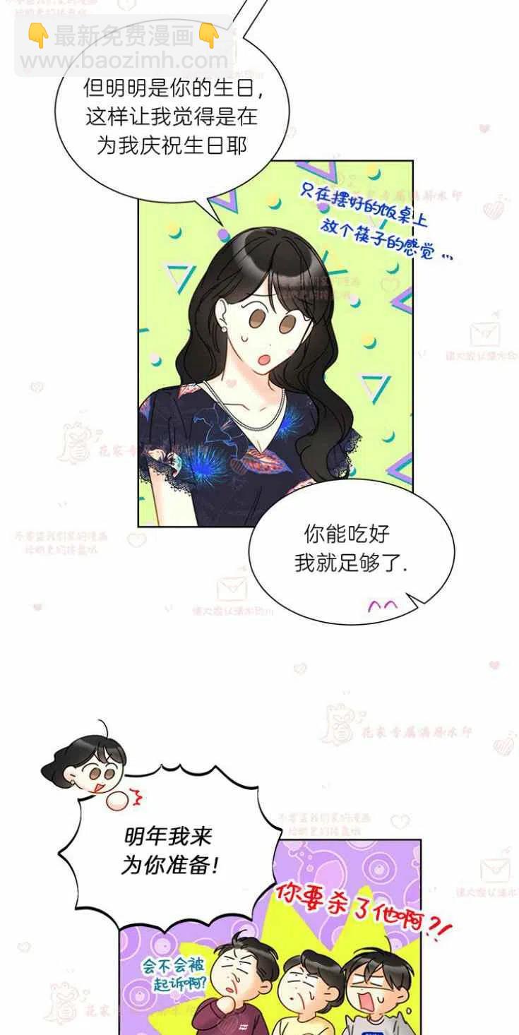 《总裁的相亲》173-174 第45页