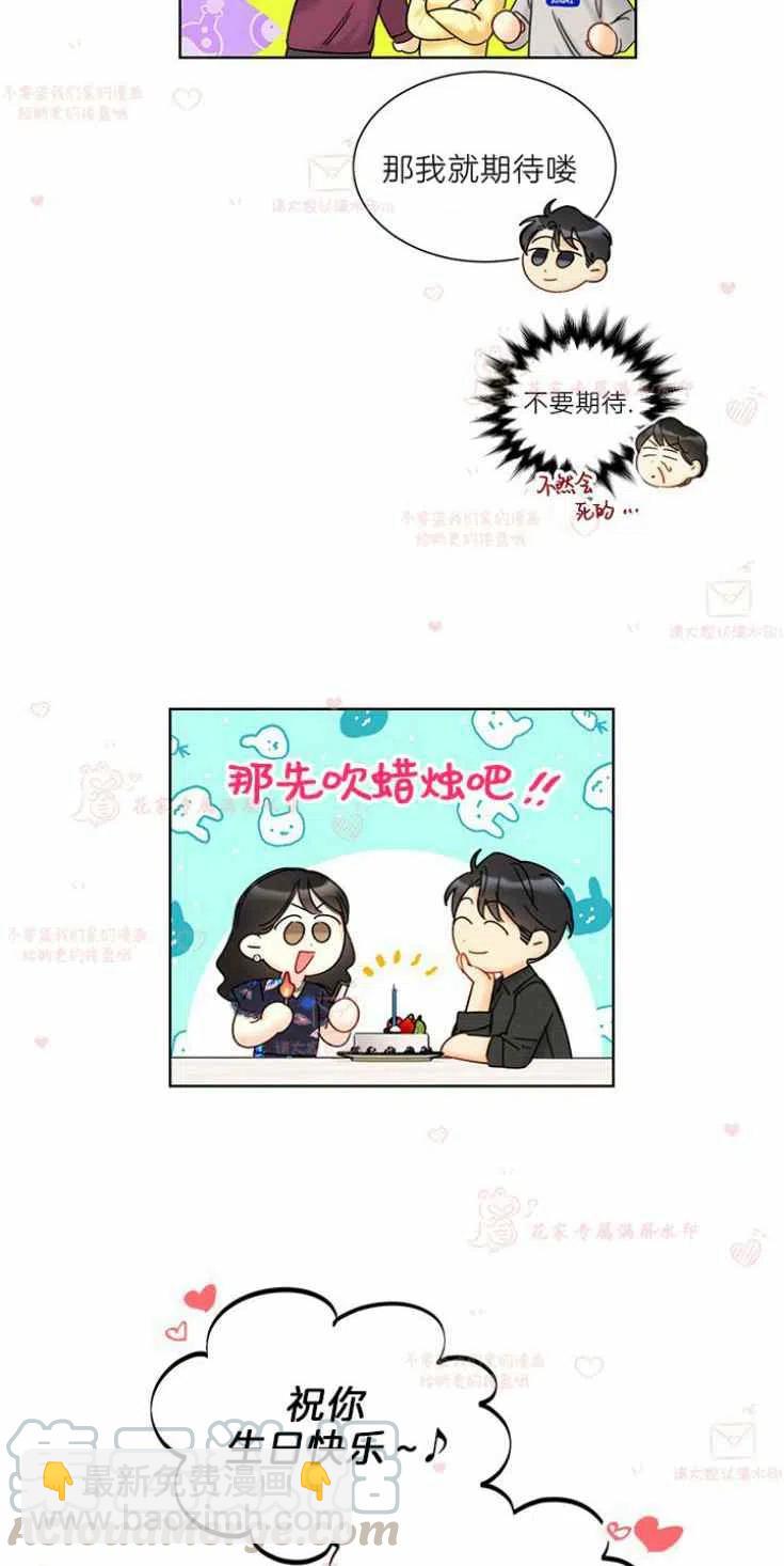 《总裁的相亲》173-174 第46页