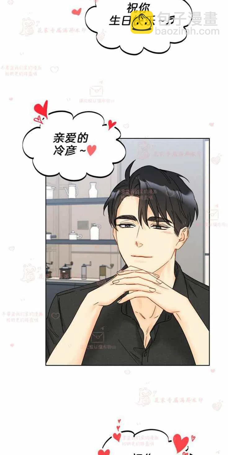 《总裁的相亲》173-174 第47页