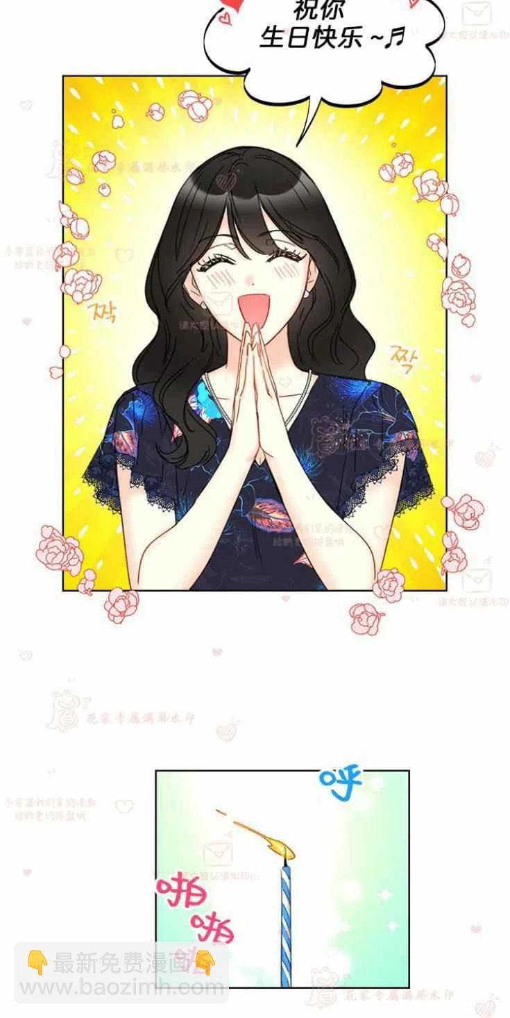 《总裁的相亲》173-174 第48页