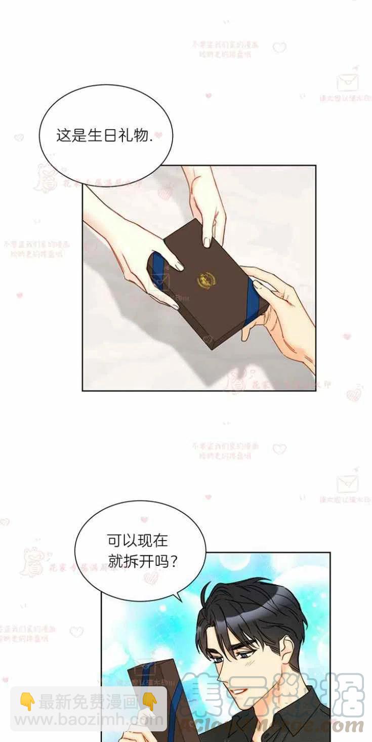 《总裁的相亲》173-174 第49页