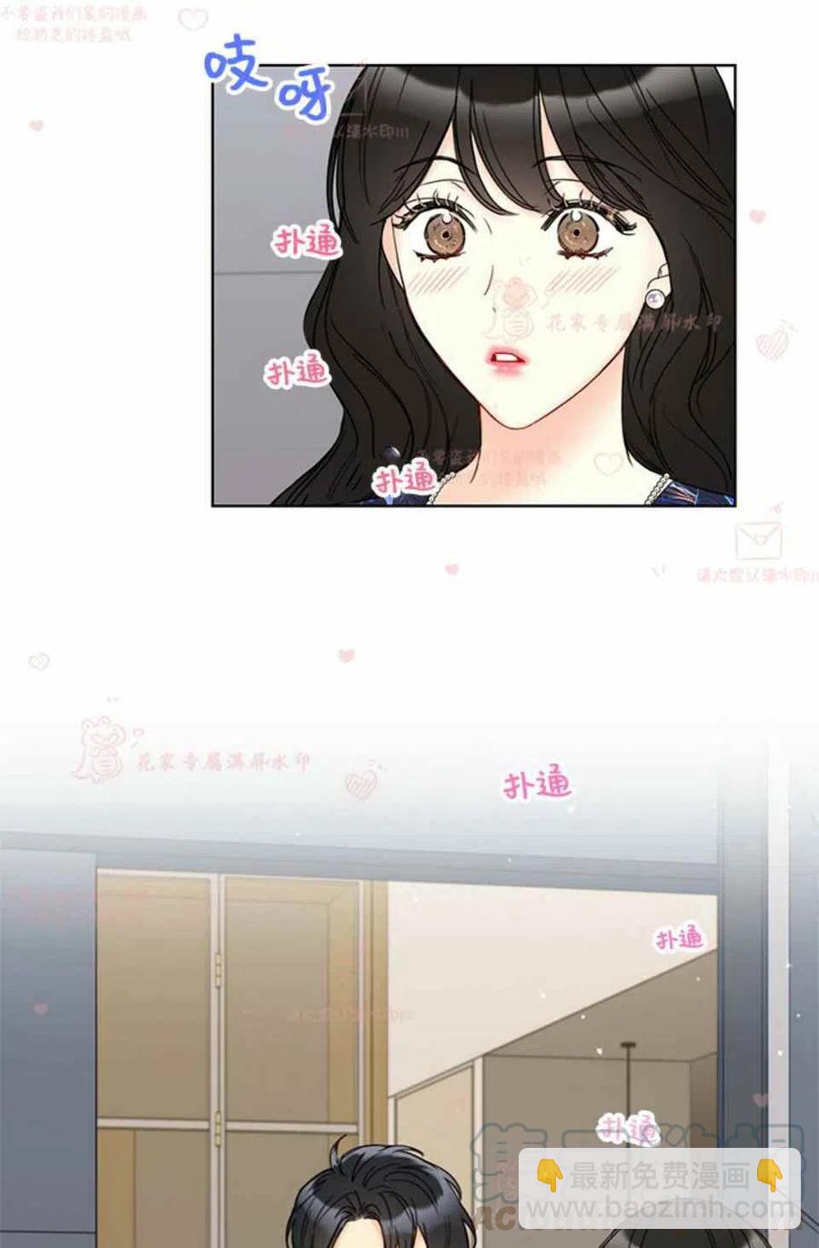 《总裁的相亲》173-174 第4页