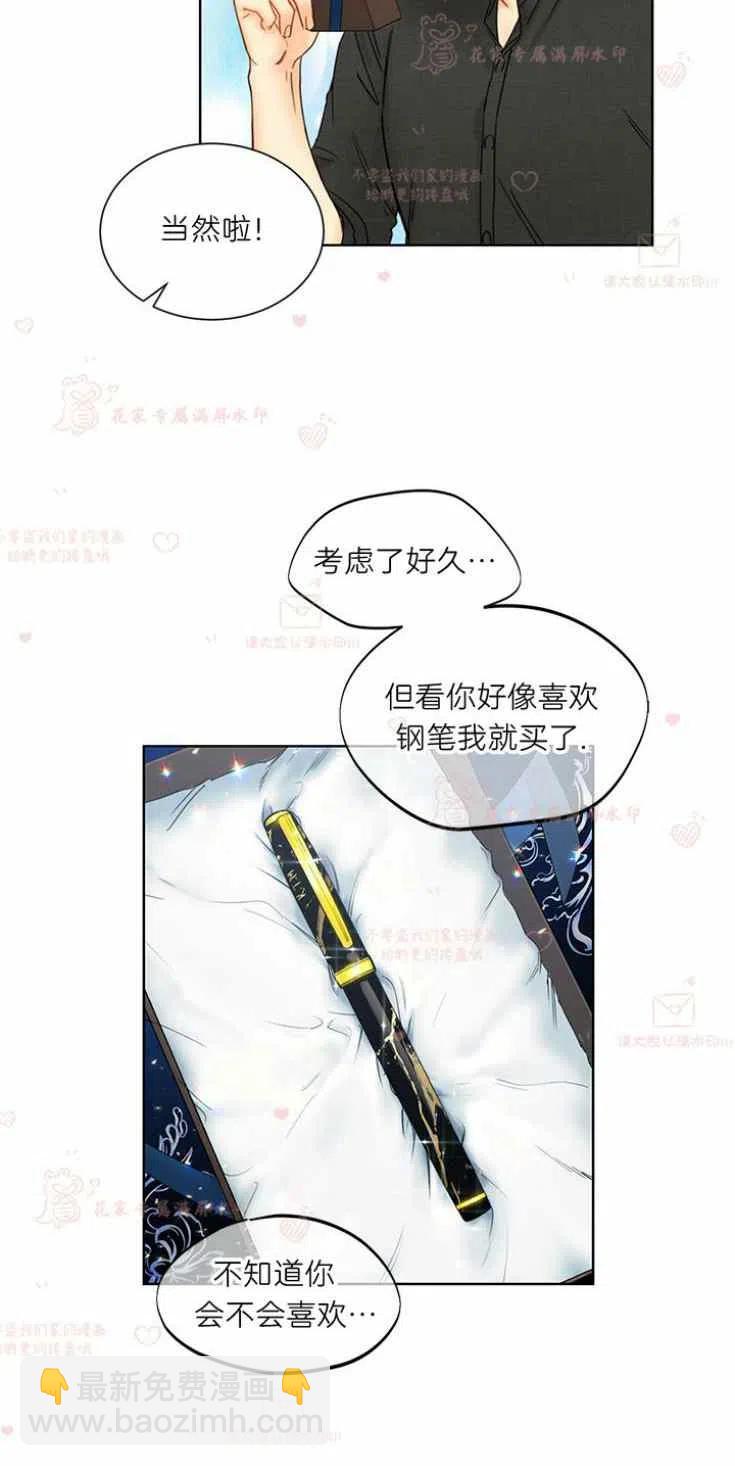《总裁的相亲》173-174 第50页