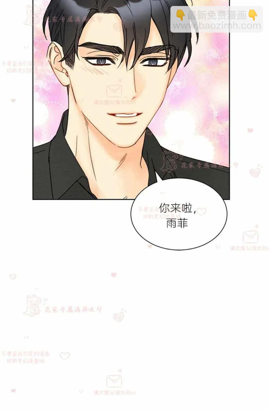 《总裁的相亲》173-174 第6页