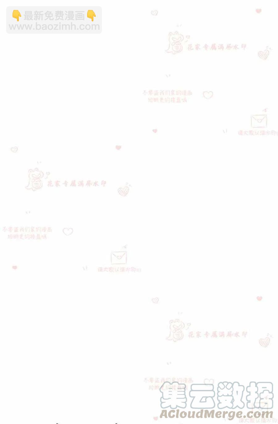 《总裁的相亲》173-174 第7页