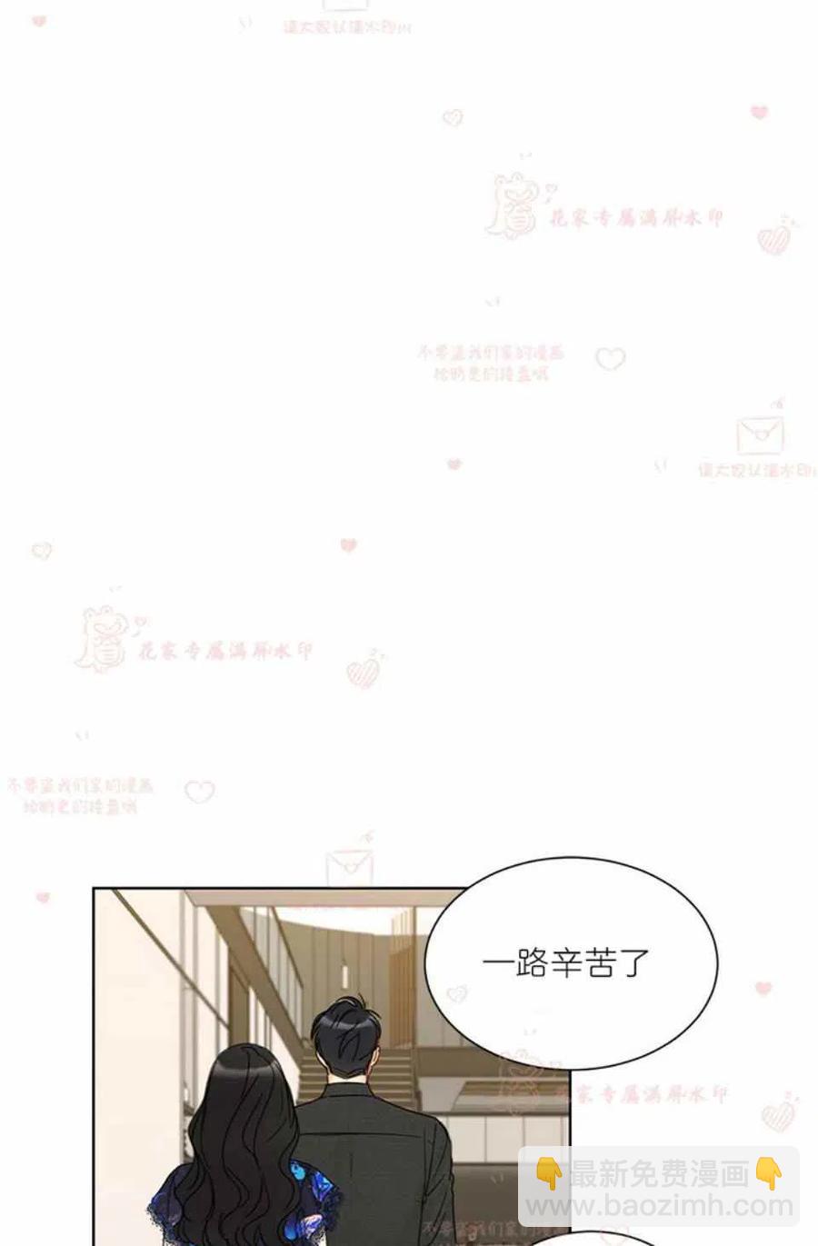 《总裁的相亲》173-174 第9页