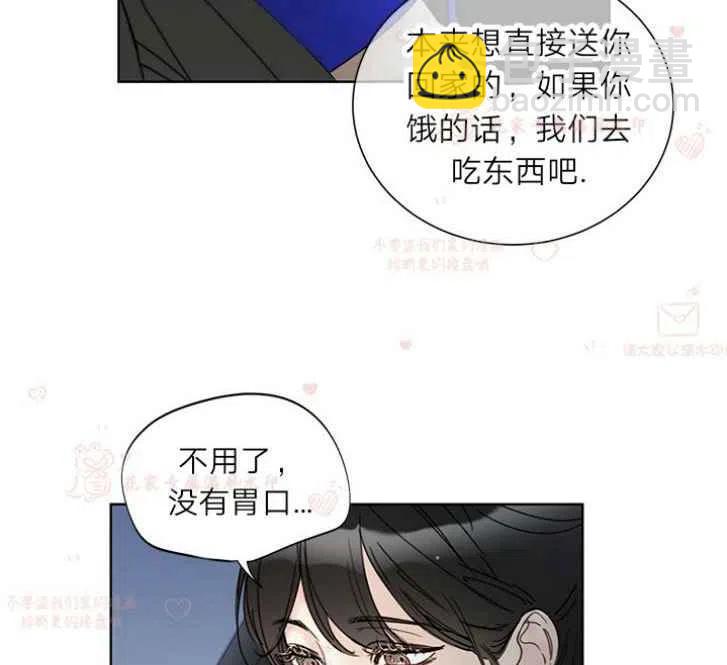 《总裁的相亲》171-172 第11页