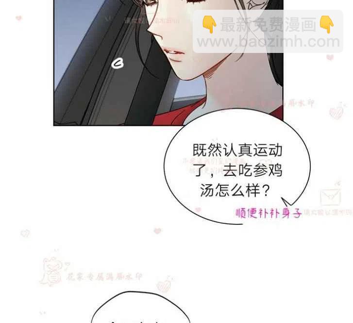 《总裁的相亲》171-172 第12页
