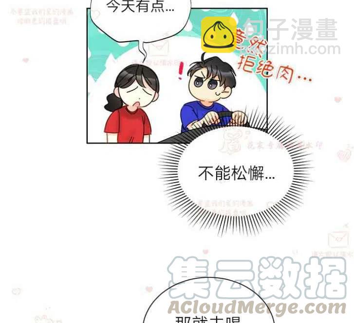 《总裁的相亲》171-172 第13页