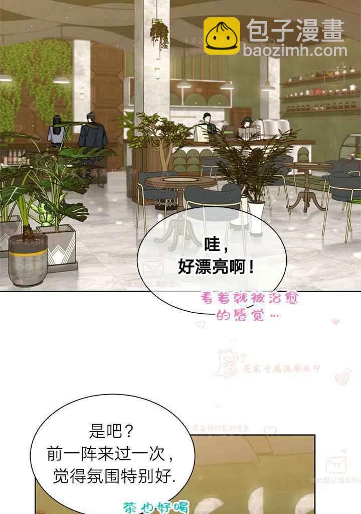 《总裁的相亲》171-172 第18页