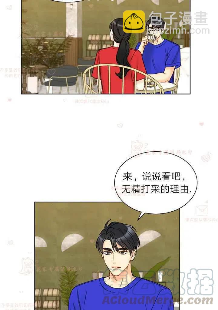 《总裁的相亲》171-172 第19页