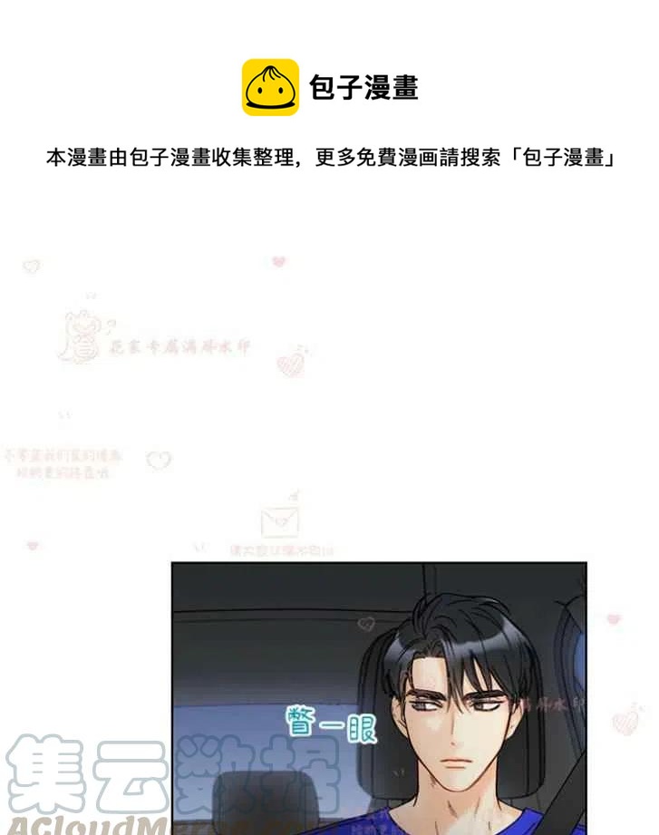 《总裁的相亲》171-172 第1页
