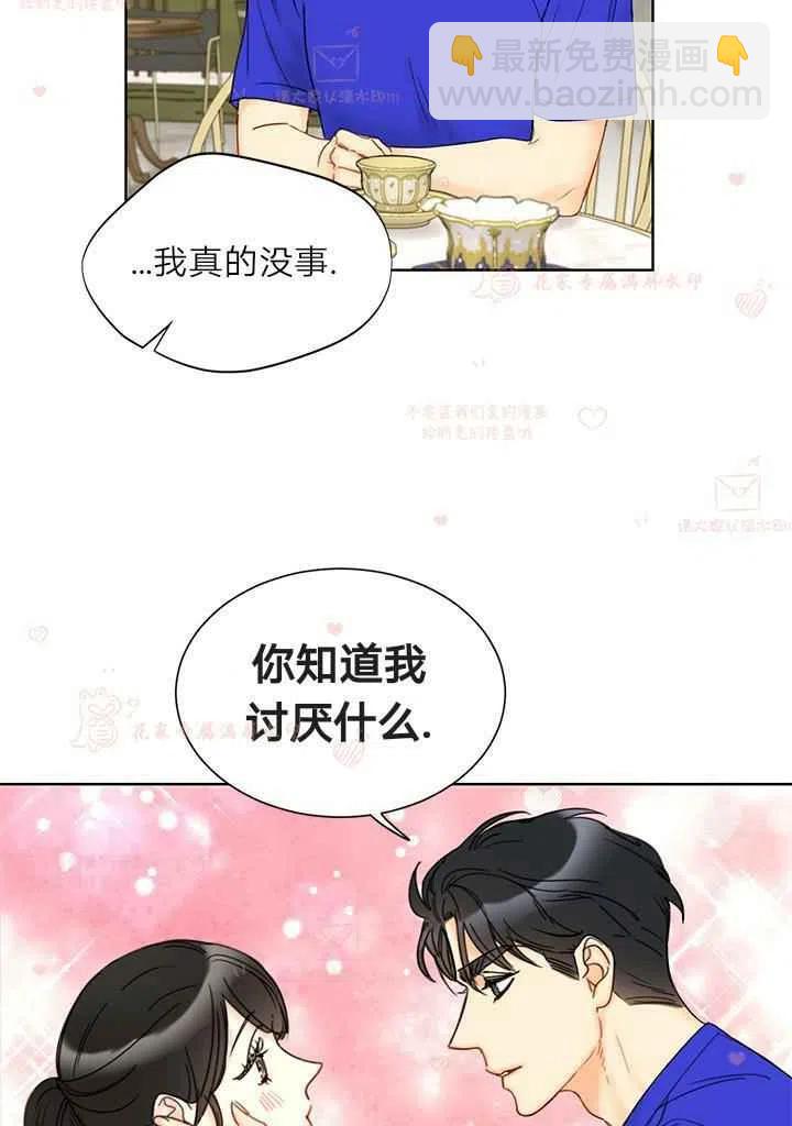 《总裁的相亲》171-172 第20页