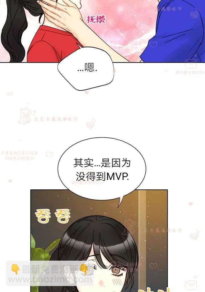 《总裁的相亲》171-172 第21页