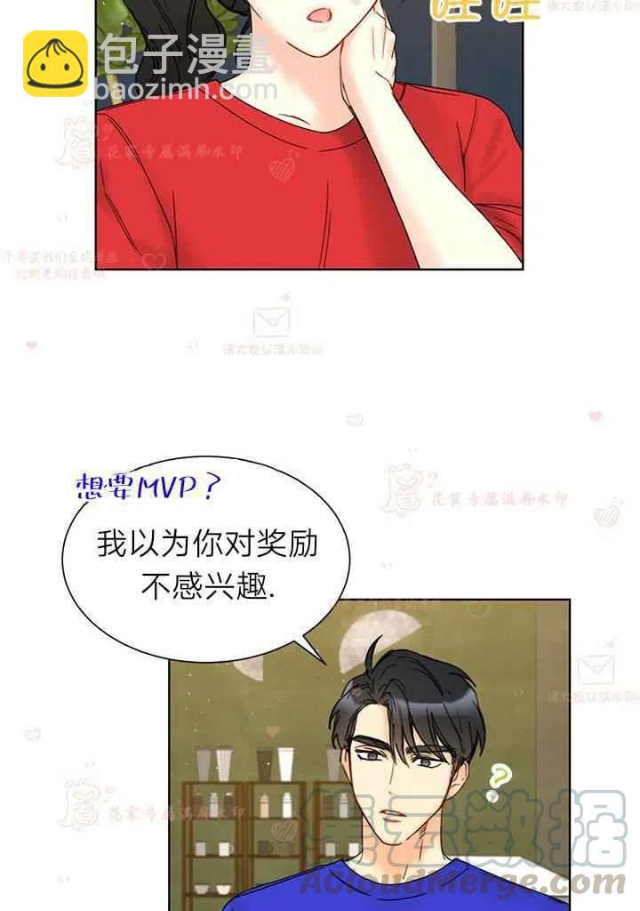《总裁的相亲》171-172 第22页