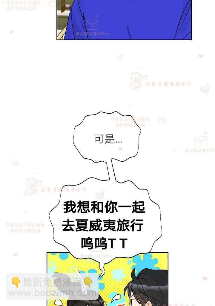 《总裁的相亲》171-172 第23页