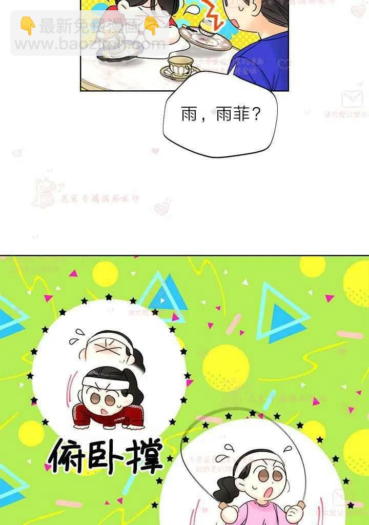 《总裁的相亲》171-172 第24页