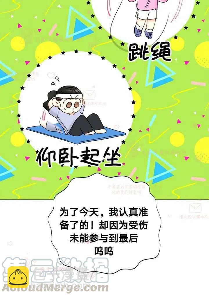 《总裁的相亲》171-172 第25页