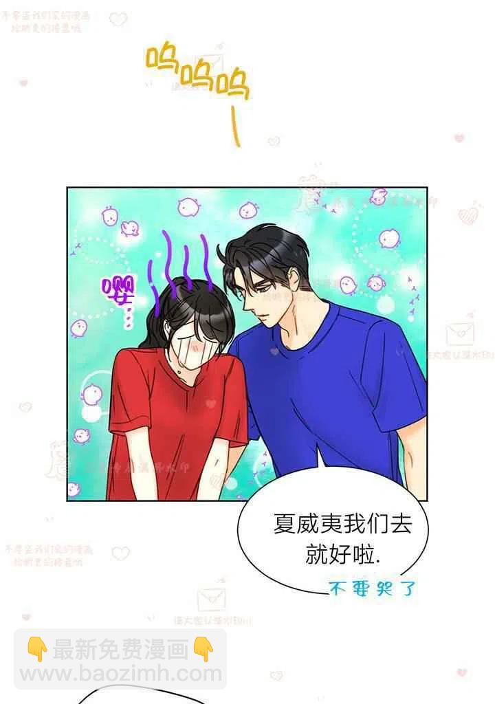 《总裁的相亲》171-172 第26页