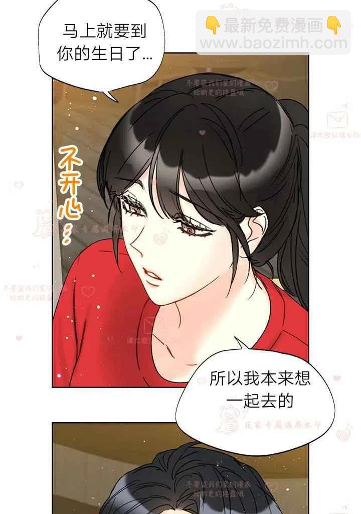 《总裁的相亲》171-172 第27页