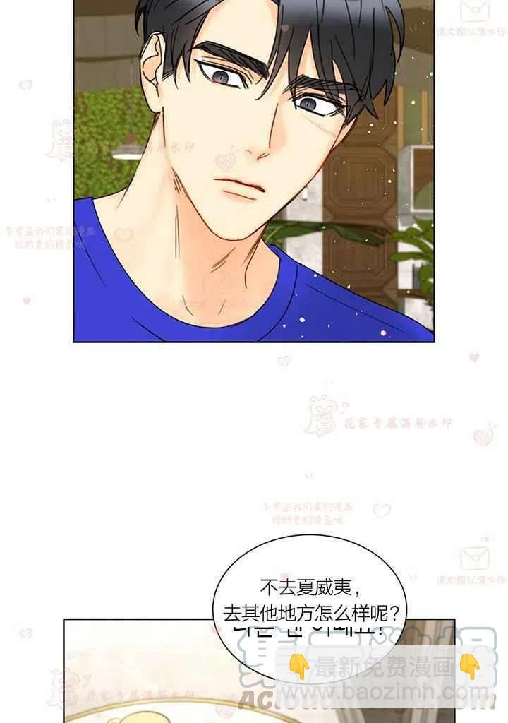 《总裁的相亲》171-172 第28页