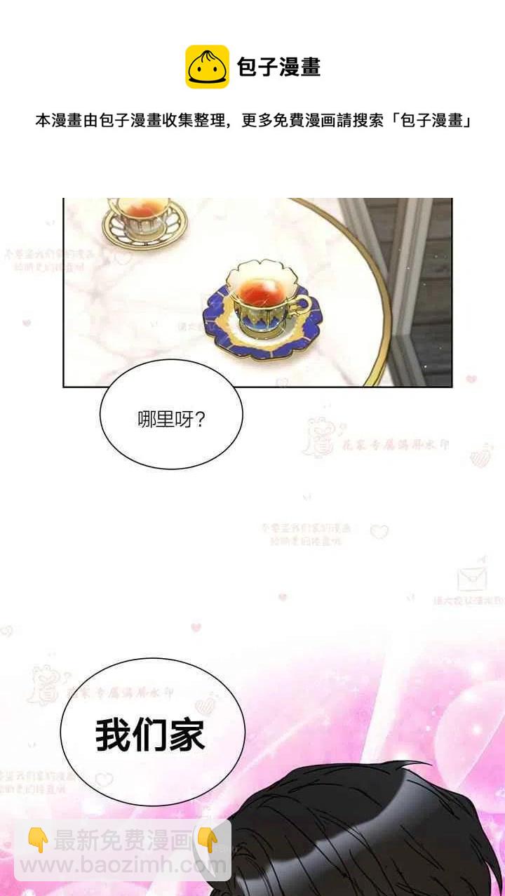《总裁的相亲》171-172 第29页
