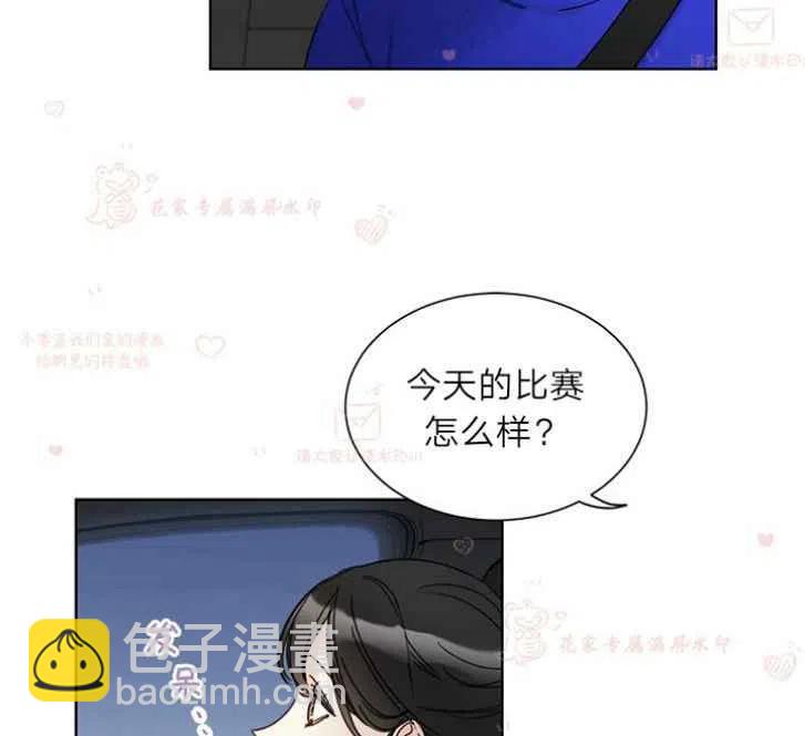 《总裁的相亲》171-172 第2页
