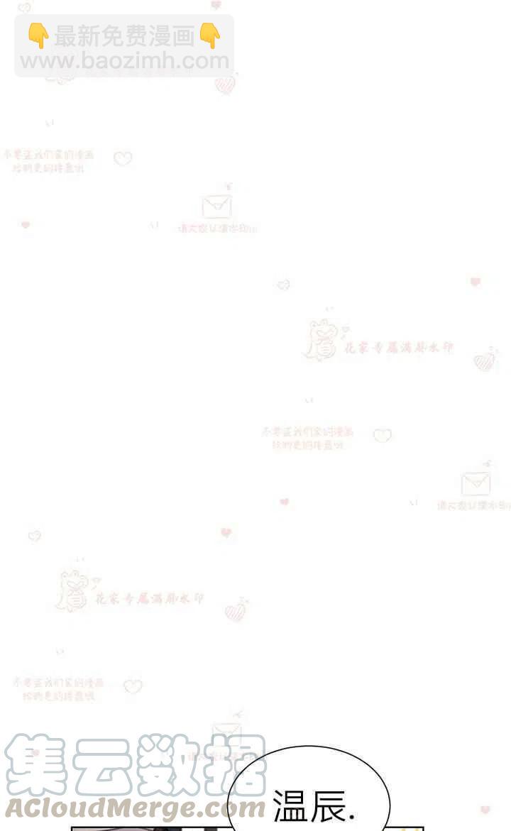 《总裁的相亲》171-172 第31页