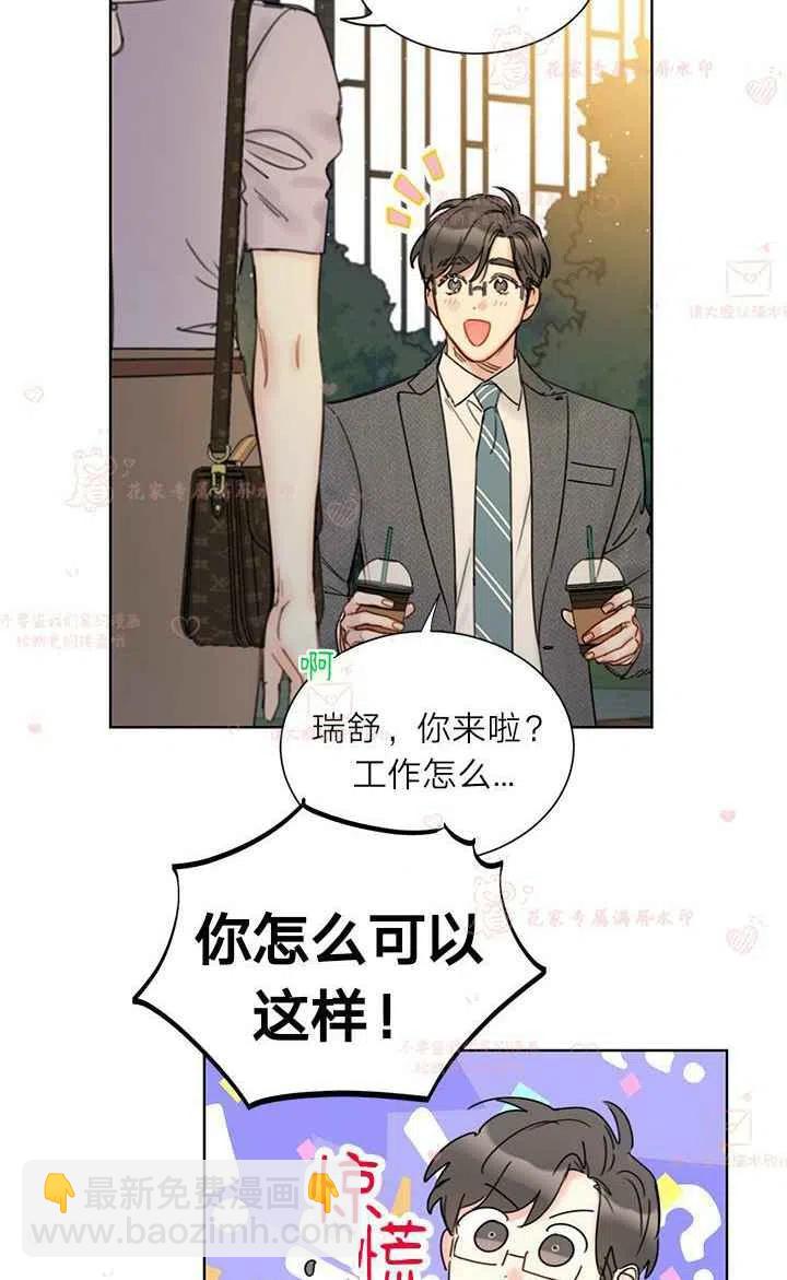《总裁的相亲》171-172 第32页