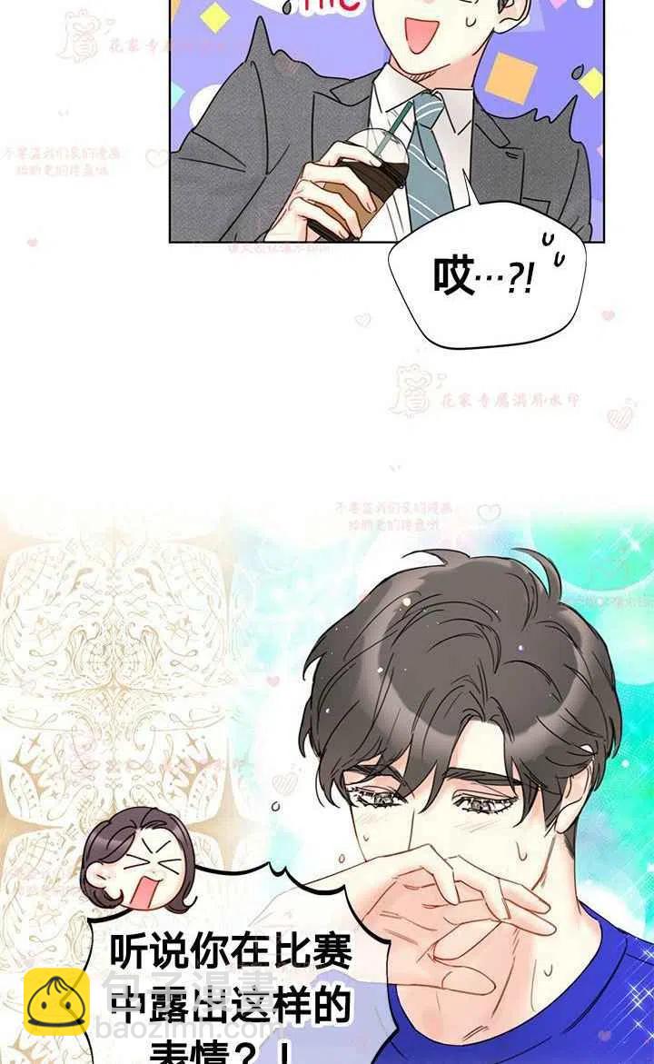 《总裁的相亲》171-172 第33页