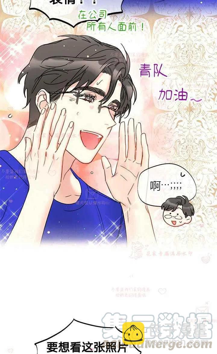 《总裁的相亲》171-172 第34页