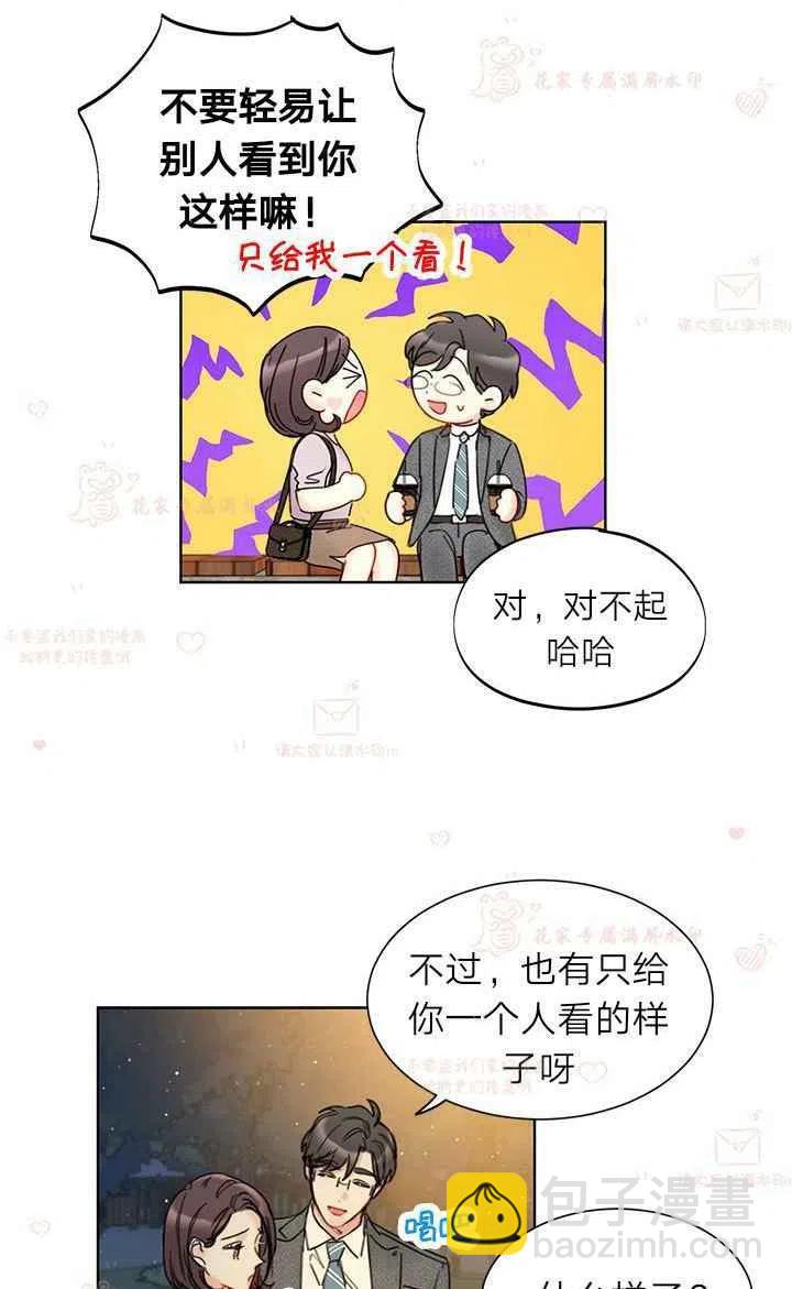 《总裁的相亲》171-172 第36页