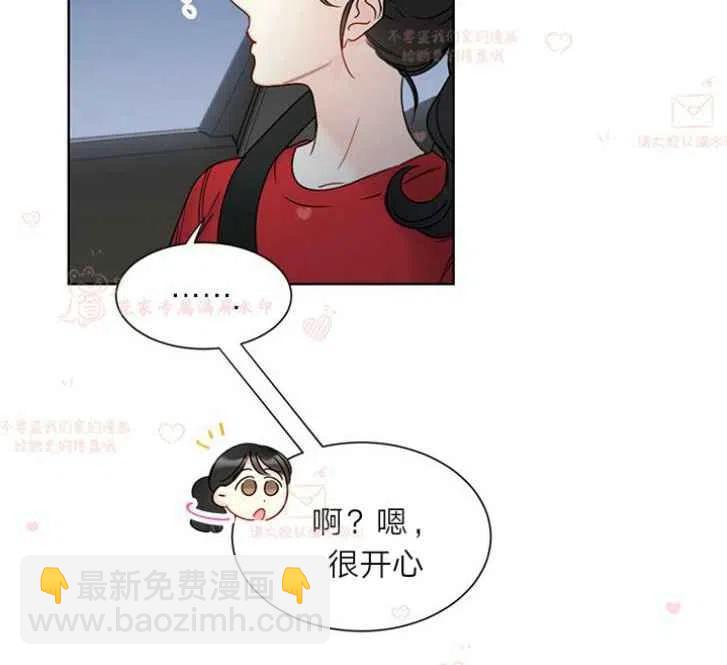 《总裁的相亲》171-172 第3页