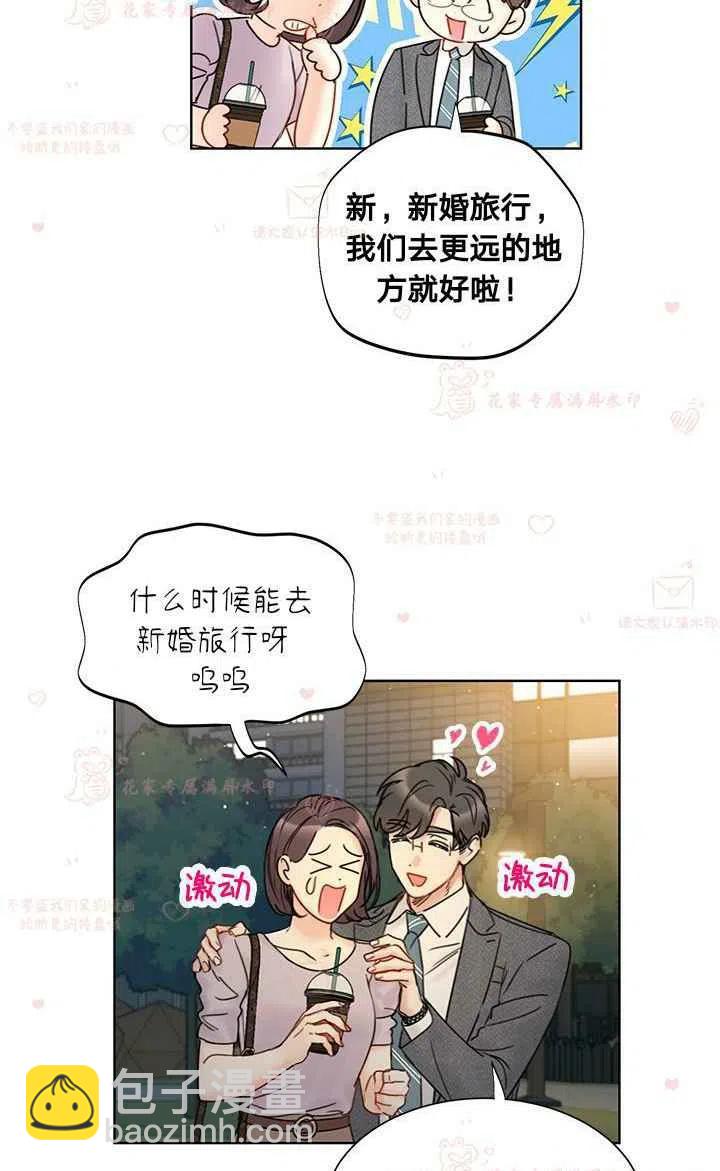 《总裁的相亲》171-172 第41页