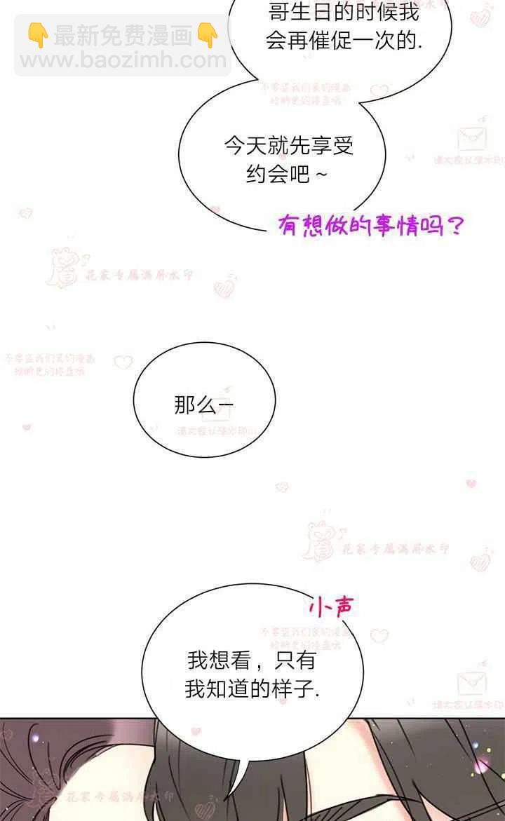 《总裁的相亲》171-172 第42页