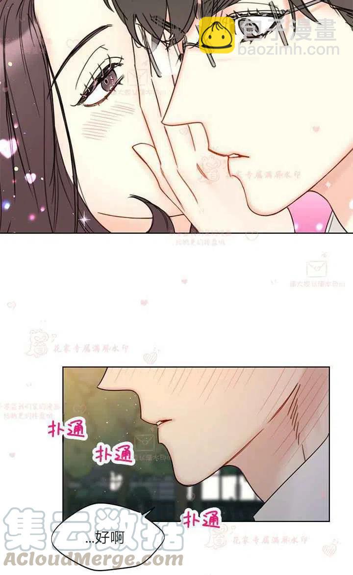 《总裁的相亲》171-172 第43页