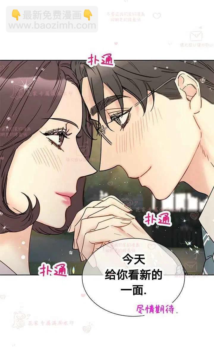 《总裁的相亲》171-172 第44页