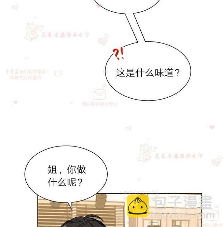 《总裁的相亲》171-172 第47页