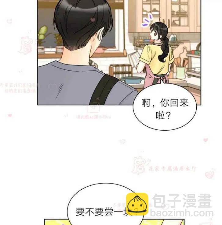 《总裁的相亲》171-172 第48页