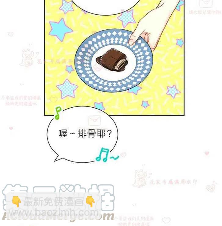 《总裁的相亲》171-172 第49页