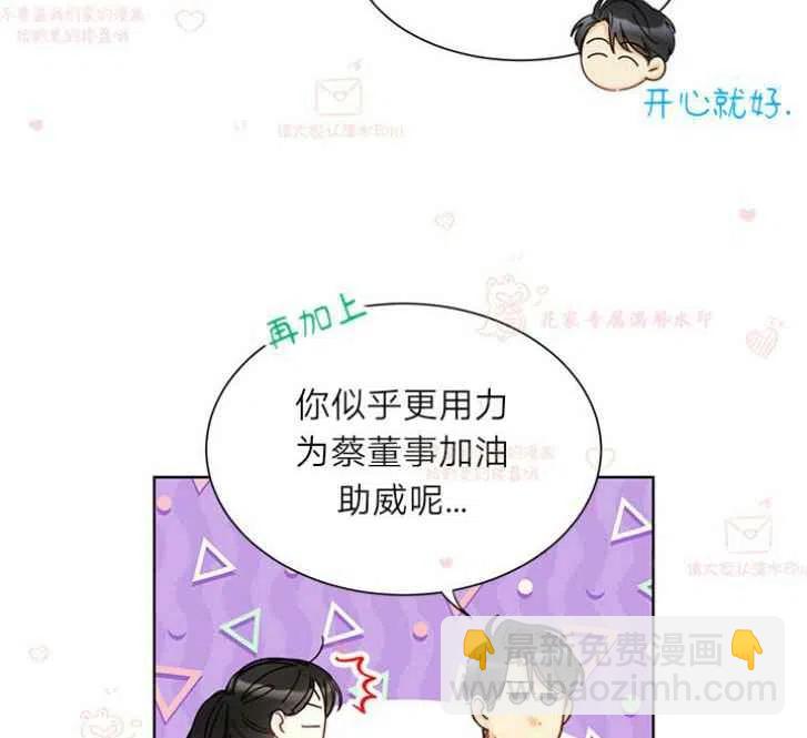 《总裁的相亲》171-172 第6页