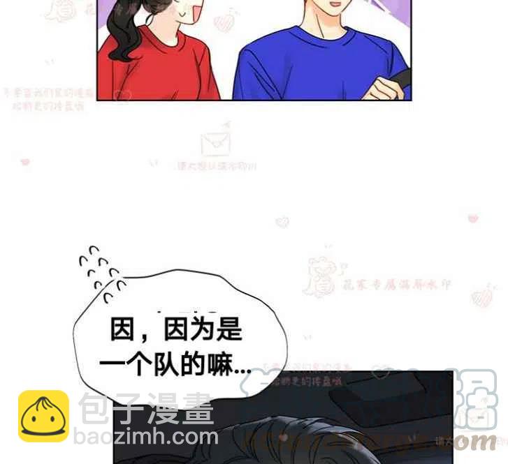《总裁的相亲》171-172 第7页