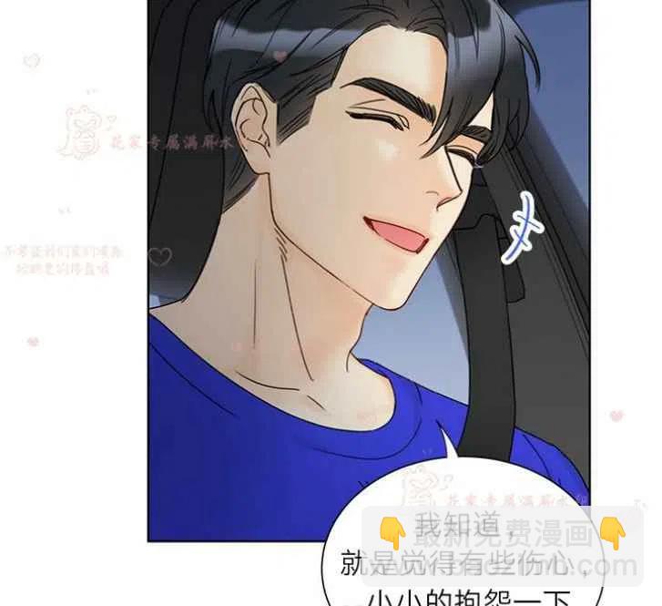 《总裁的相亲》171-172 第8页