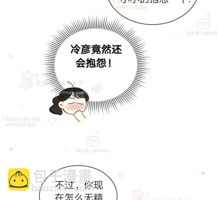 《总裁的相亲》171-172 第9页