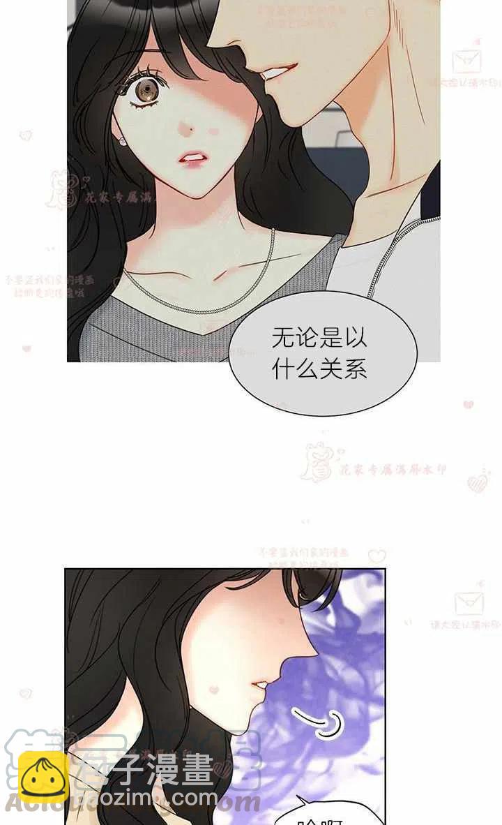 《总裁的相亲》177-178 第10页