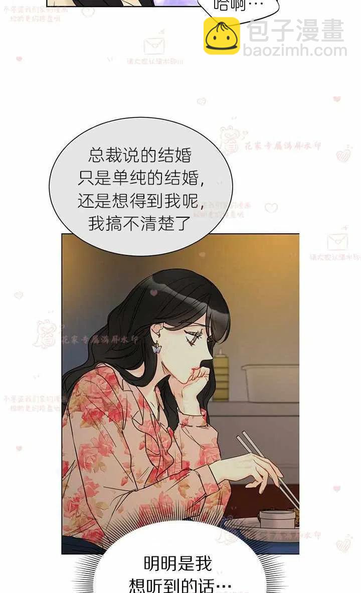 《总裁的相亲》177-178 第11页